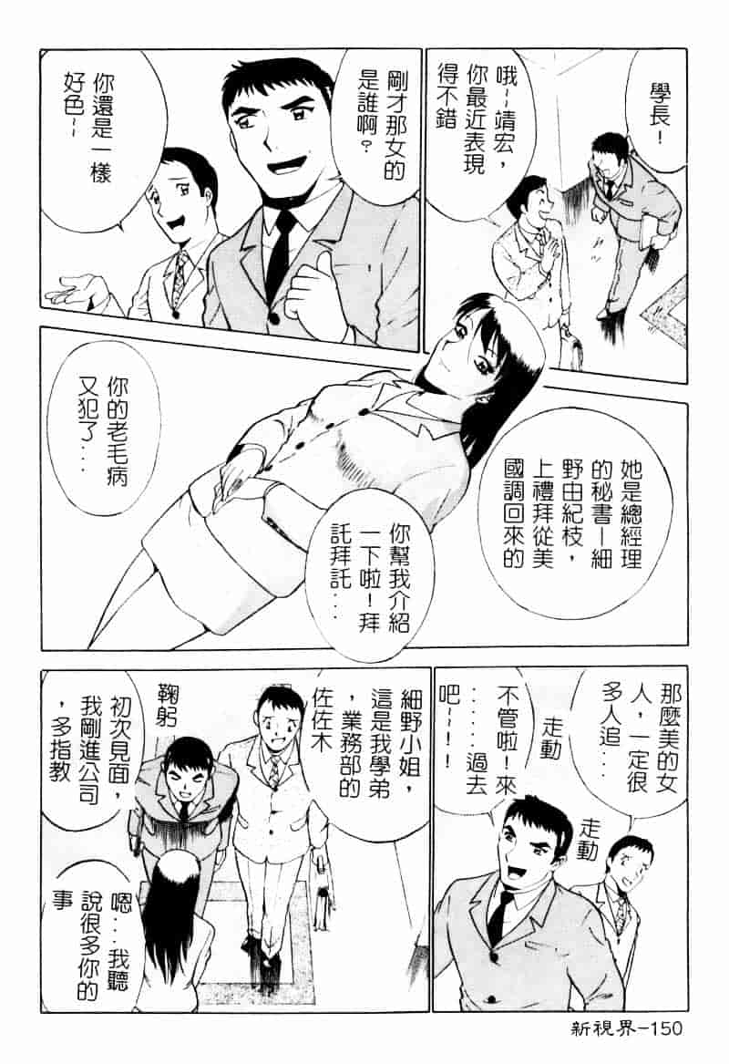 [南智子] 愛は鍵の数だけ 2_第8集