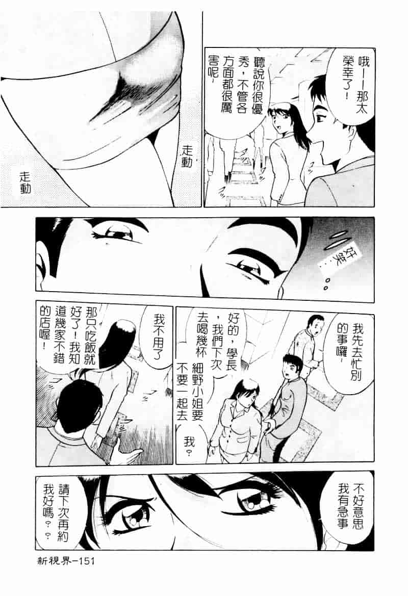 [南智子] 愛は鍵の数だけ 2_第8集