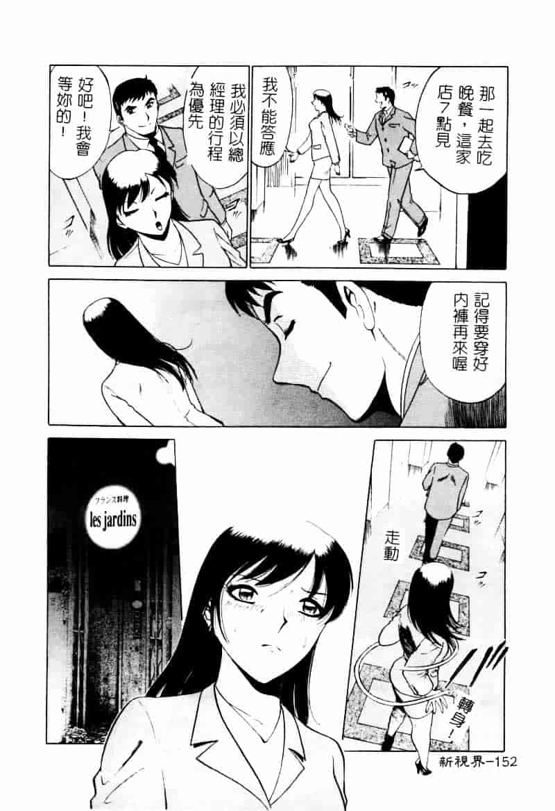 [南智子] 愛は鍵の数だけ 2_第8集