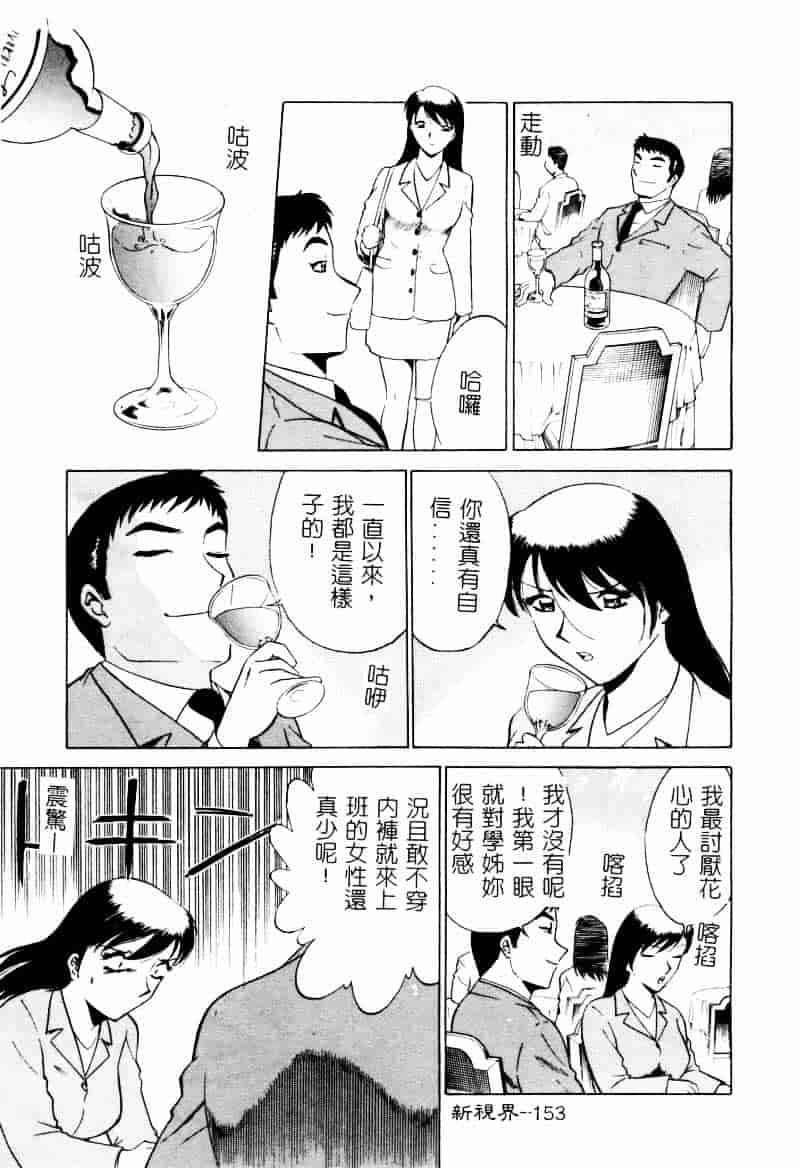[南智子] 愛は鍵の数だけ 2_第8集