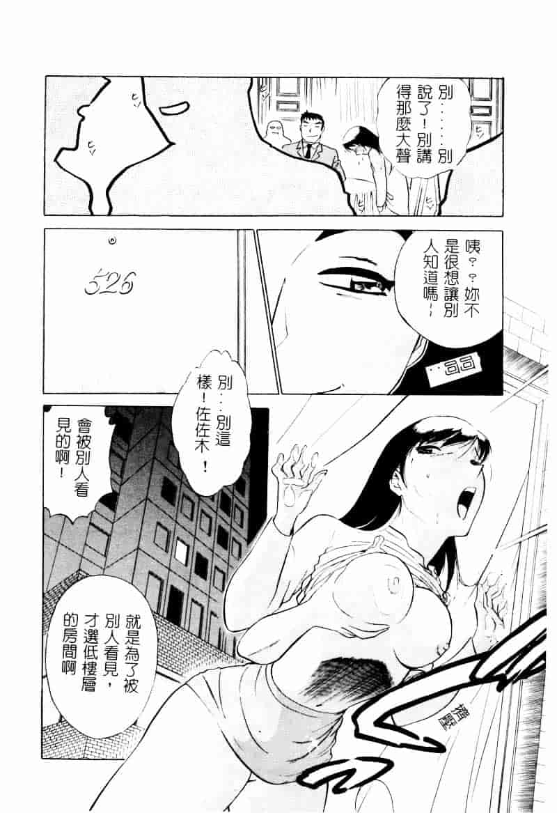 [南智子] 愛は鍵の数だけ 2_第8集