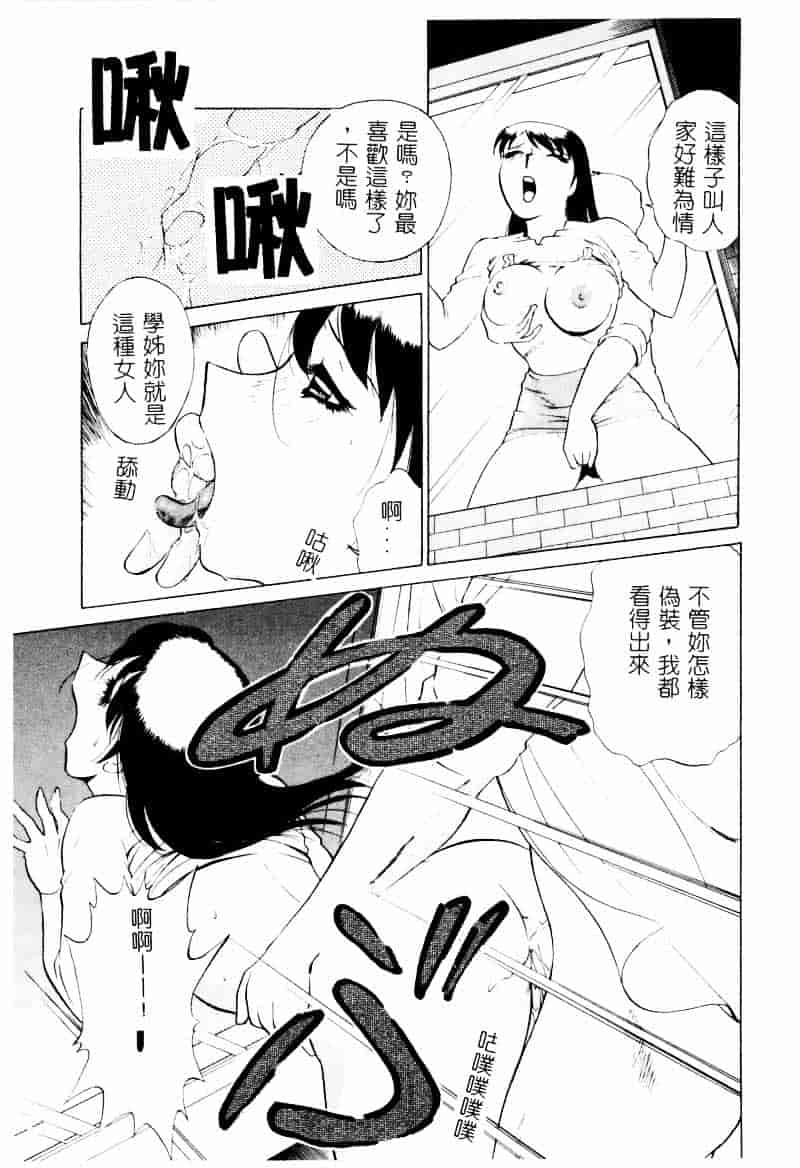[南智子] 愛は鍵の数だけ 2_第8集