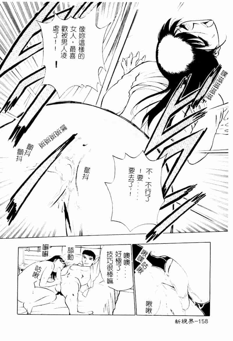 [南智子] 愛は鍵の数だけ 2_第8集
