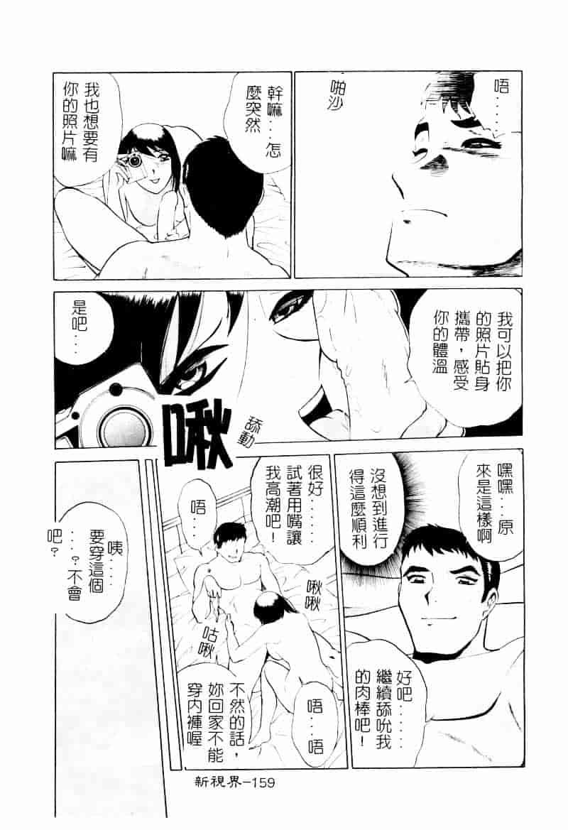 [南智子] 愛は鍵の数だけ 2_第8集