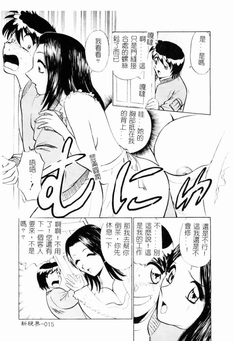 [南智子] 愛は鍵の数だけ 2_第1集