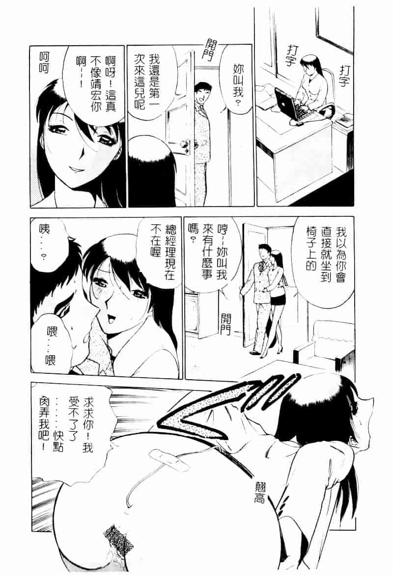 [南智子] 愛は鍵の数だけ 2_第9集