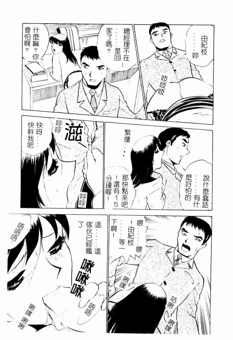 [南智子] 愛は鍵の数だけ 2_第9集