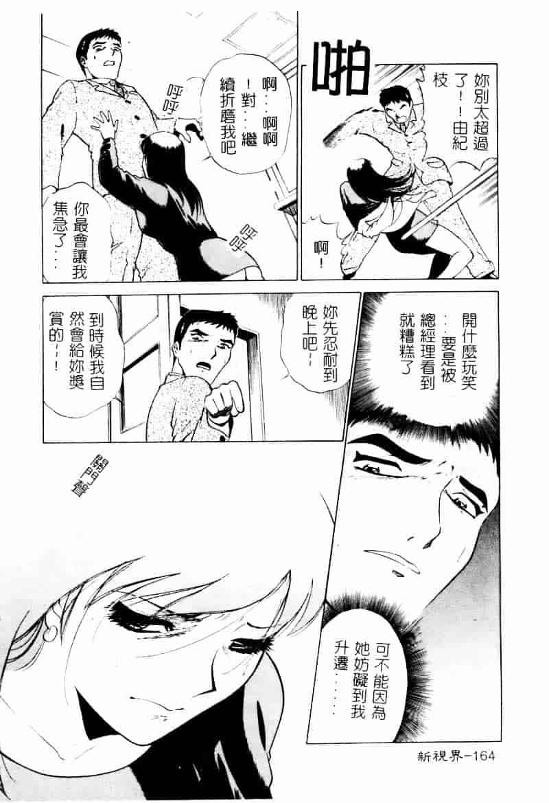 [南智子] 愛は鍵の数だけ 2_第9集