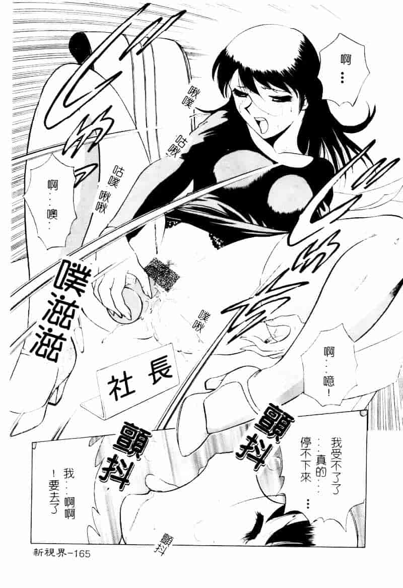 [南智子] 愛は鍵の数だけ 2_第9集
