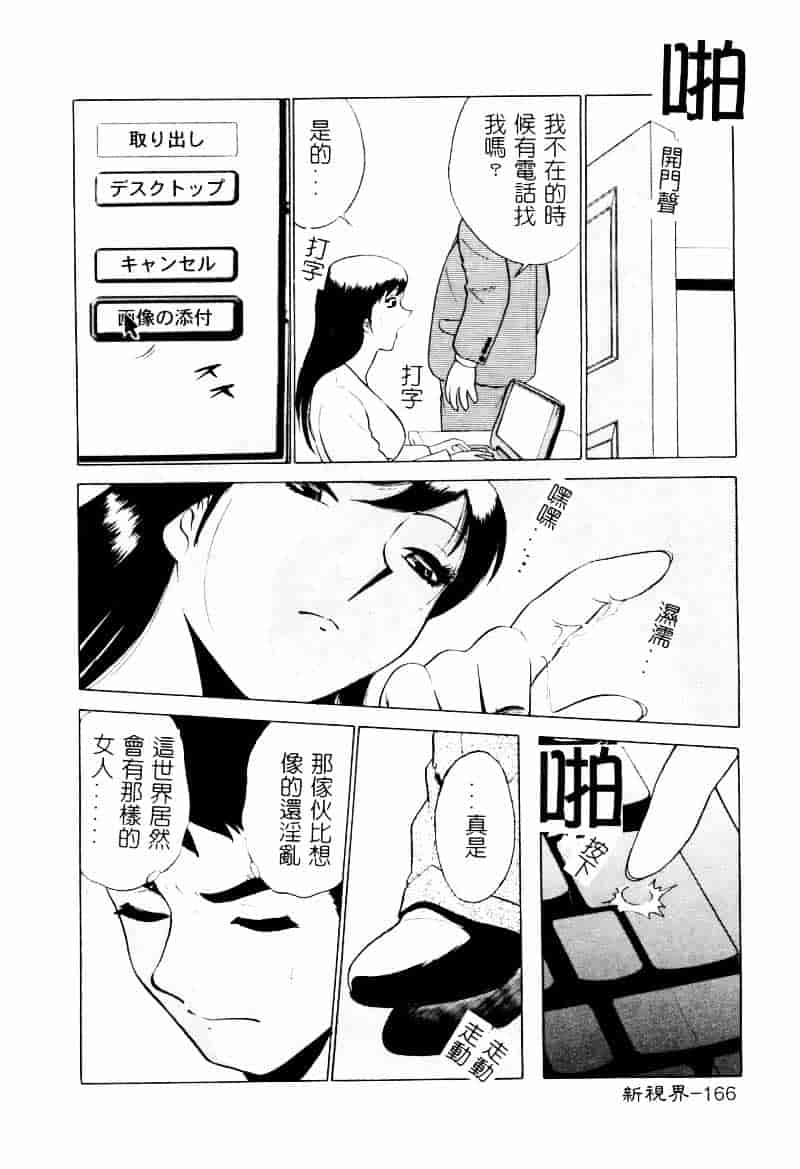 [南智子] 愛は鍵の数だけ 2_第9集