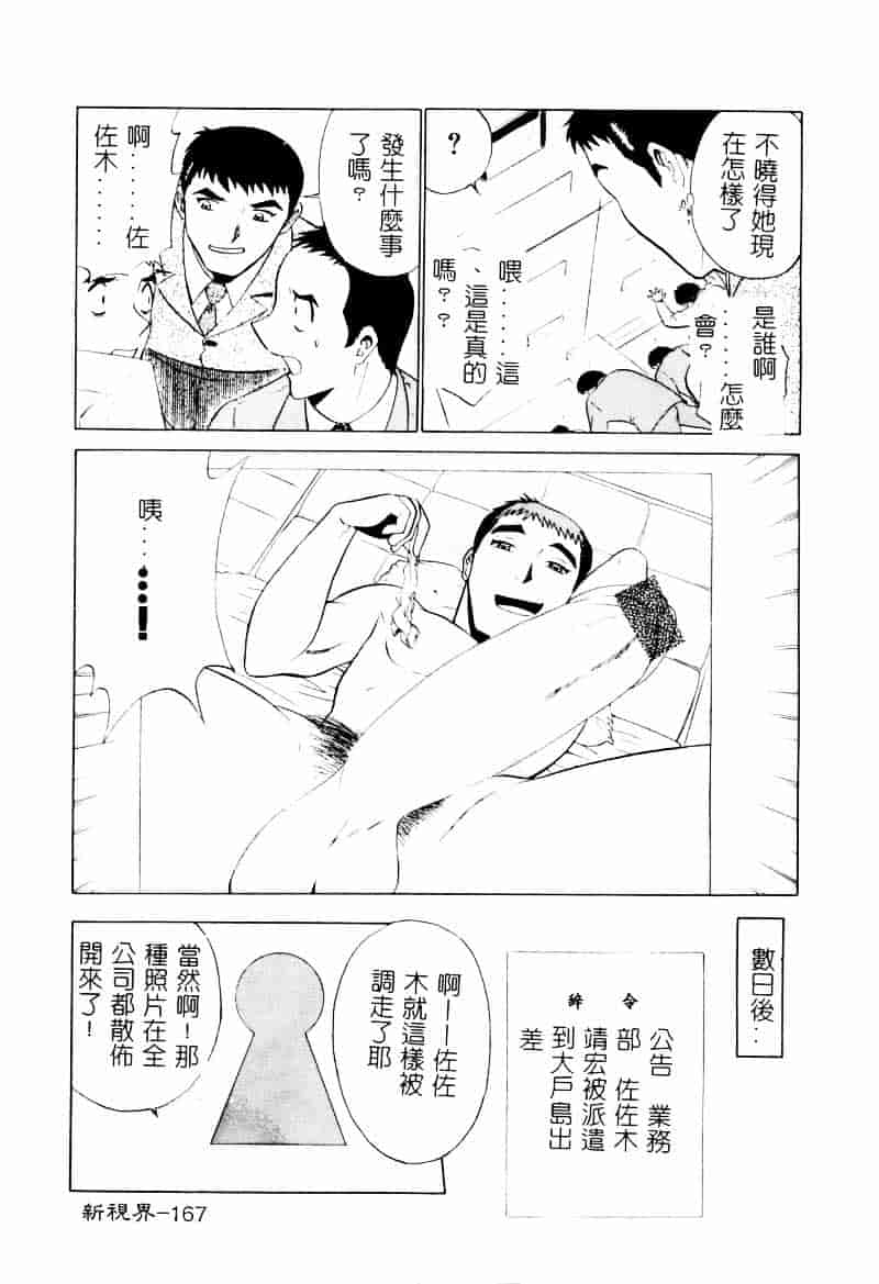 [南智子] 愛は鍵の数だけ 2_第9集