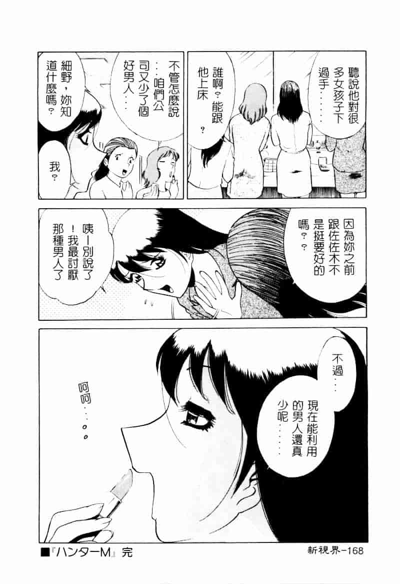 [南智子] 愛は鍵の数だけ 2_第9集