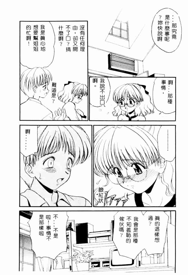 [南智子] 愛は鍵の数だけ 2_第9集