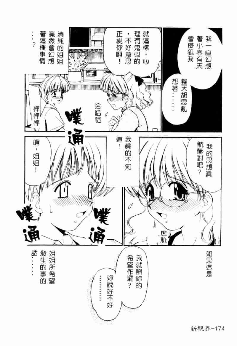 [南智子] 愛は鍵の数だけ 2_第9集