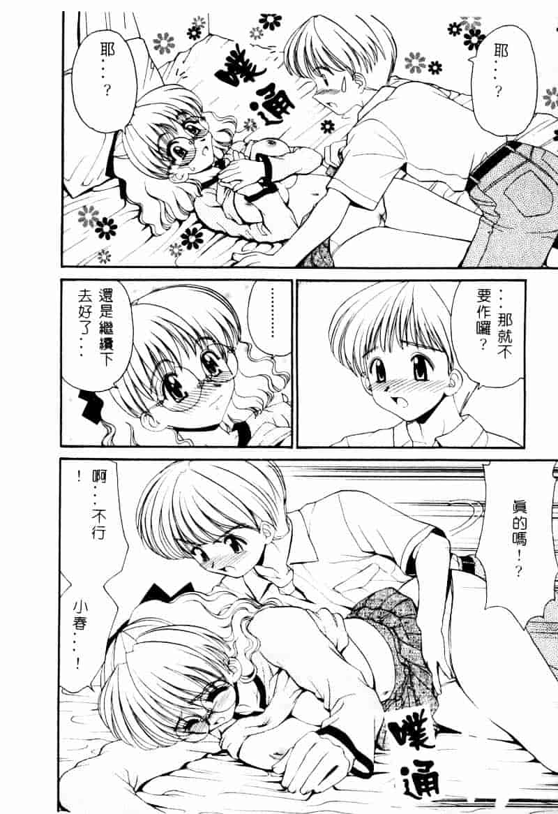[南智子] 愛は鍵の数だけ 2_第9集