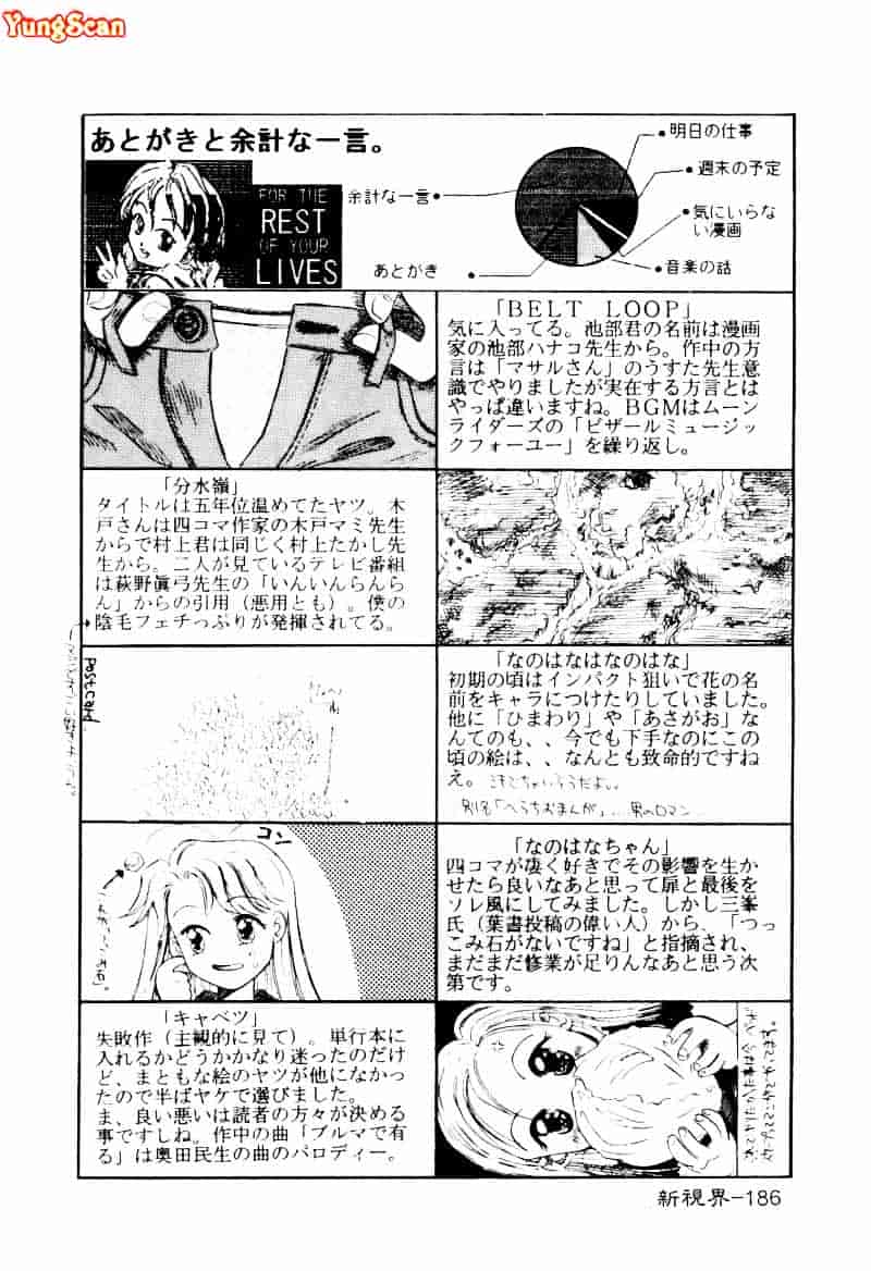 [南智子] 愛は鍵の数だけ 2_第10集