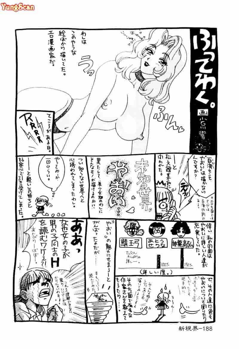 [南智子] 愛は鍵の数だけ 2_第10集