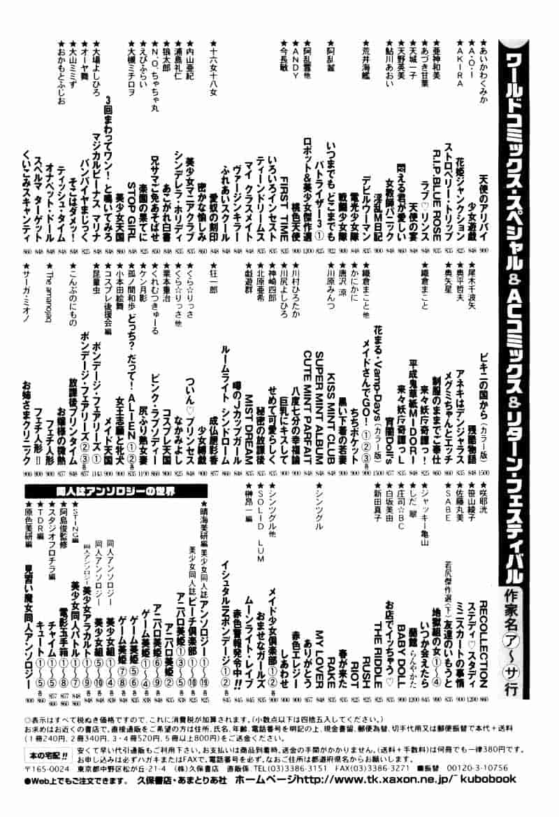 [南智子] 愛は鍵の数だけ 2_第10集