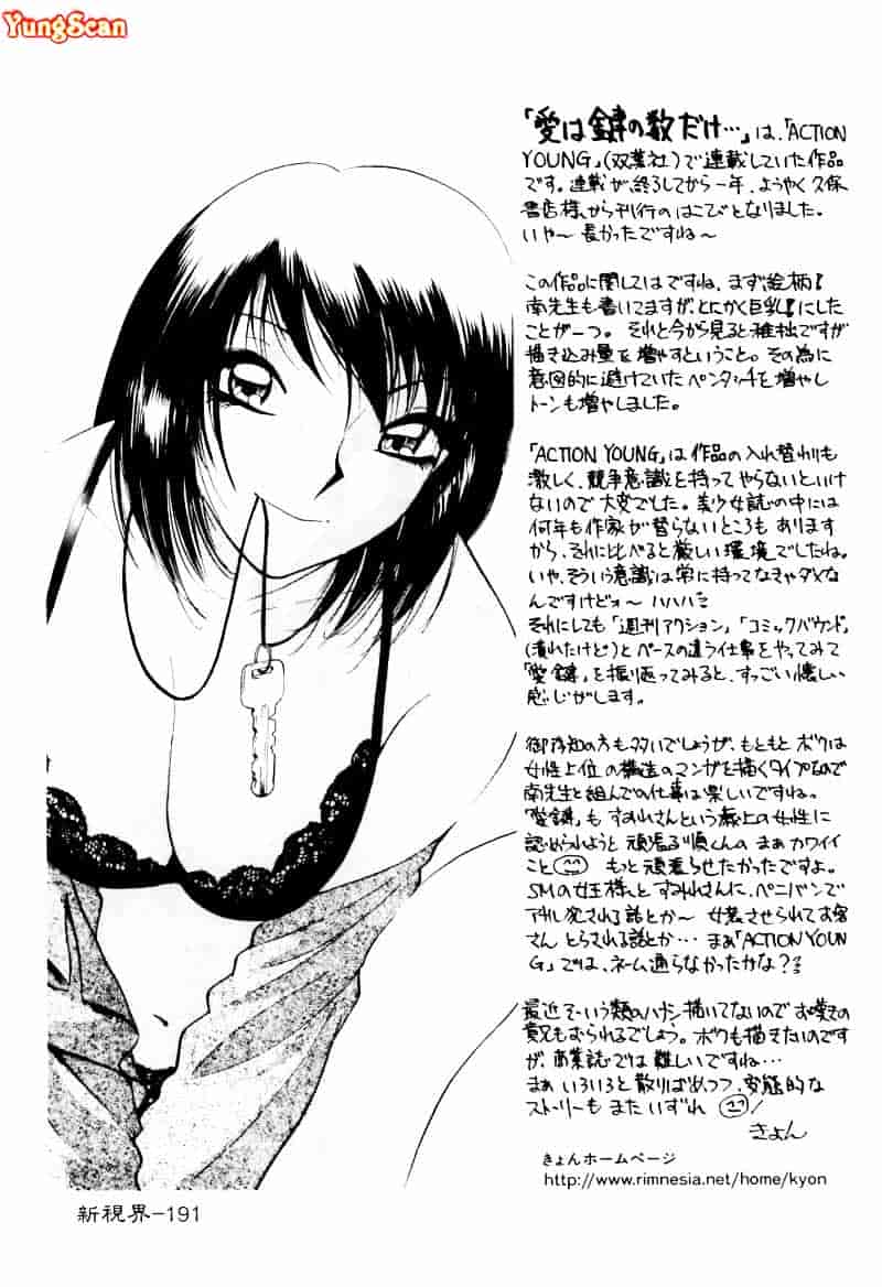 [南智子] 愛は鍵の数だけ 2_第10集