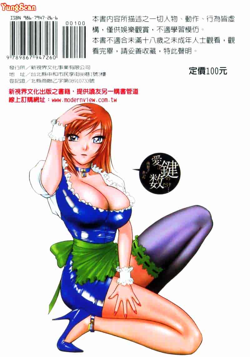 [南智子] 愛は鍵の数だけ 2_第10集