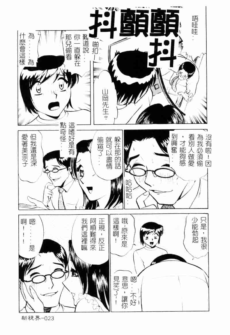 [南智子] 愛は鍵の数だけ 2_第2集