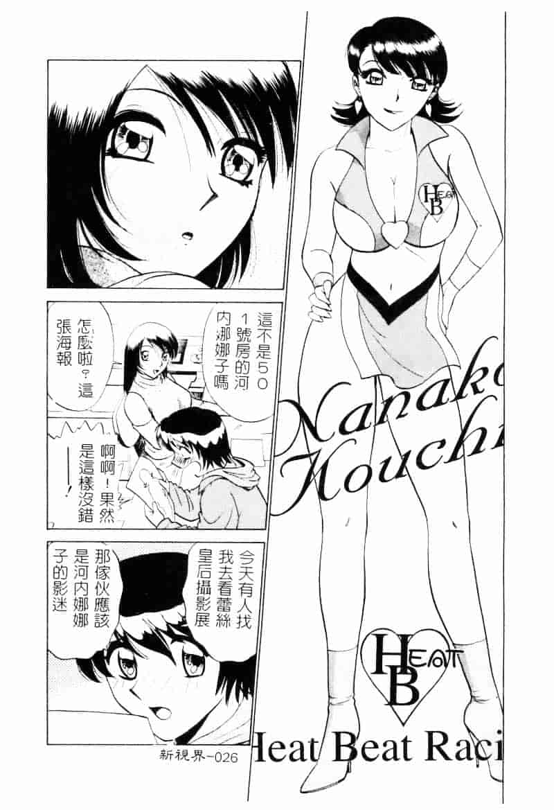 [南智子] 愛は鍵の数だけ 2_第2集