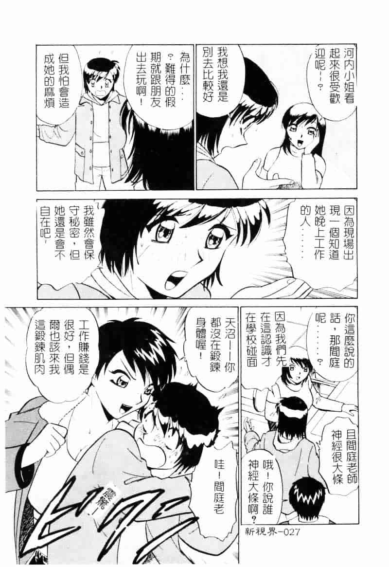 [南智子] 愛は鍵の数だけ 2_第2集