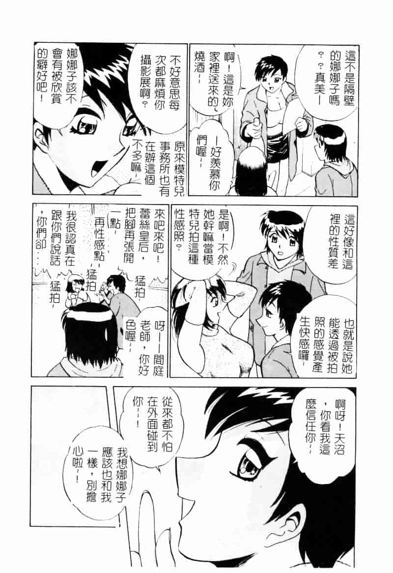 [南智子] 愛は鍵の数だけ 2_第2集