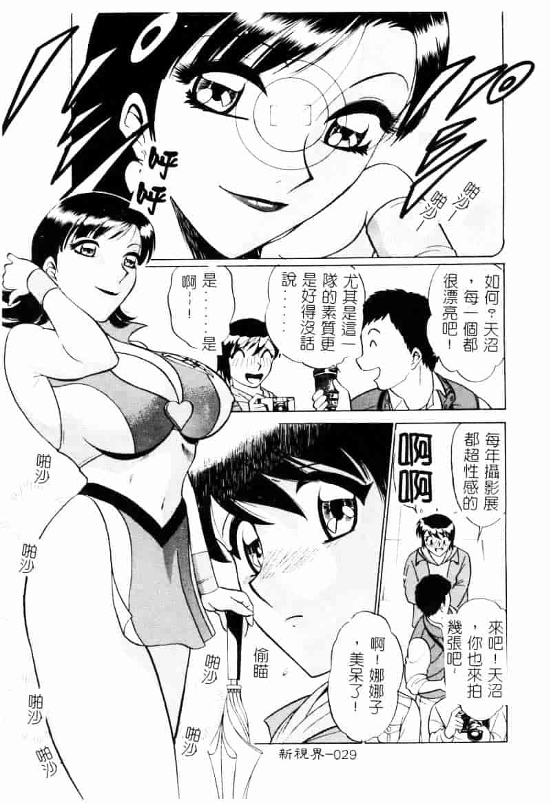 [南智子] 愛は鍵の数だけ 2_第2集