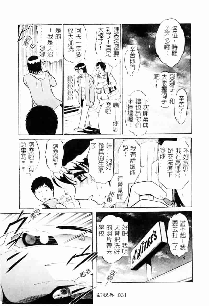 [南智子] 愛は鍵の数だけ 2_第2集