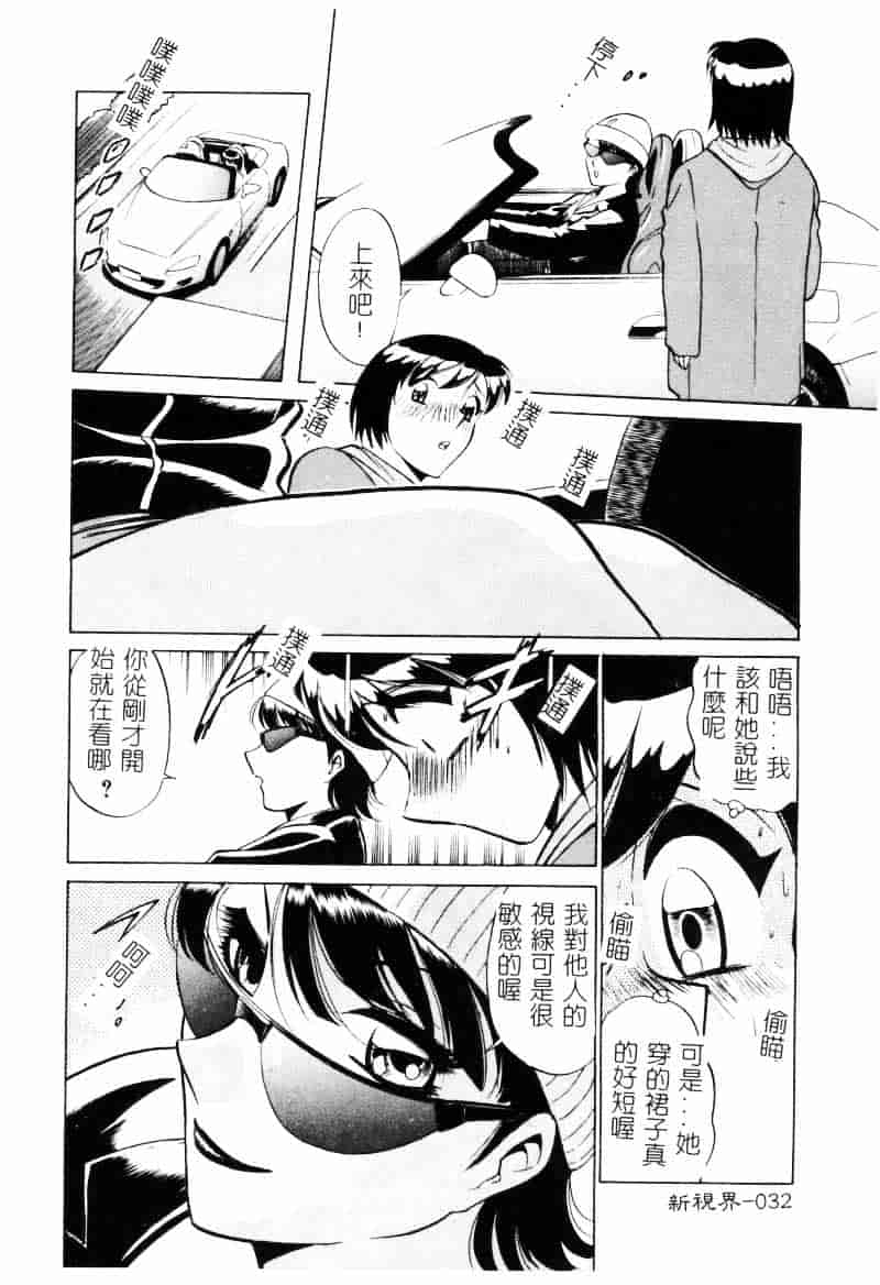 [南智子] 愛は鍵の数だけ 2_第2集