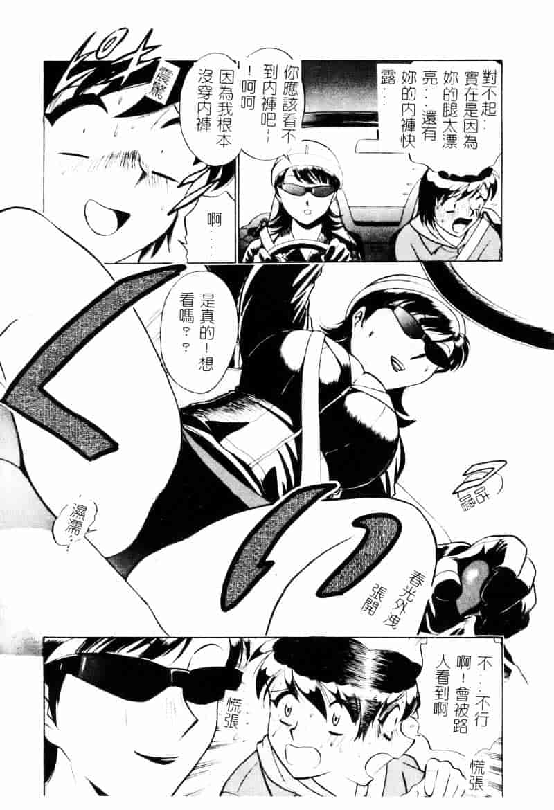 [南智子] 愛は鍵の数だけ 2_第2集