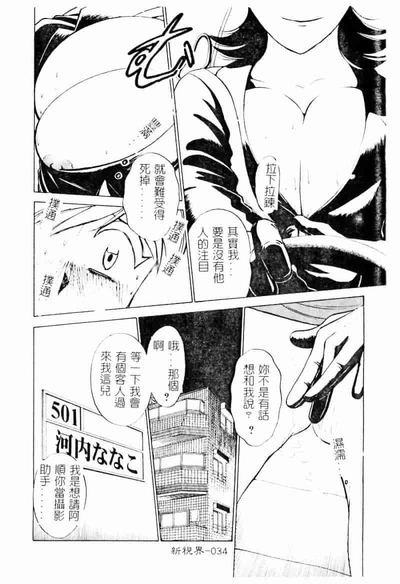 [南智子] 愛は鍵の数だけ 2_第2集