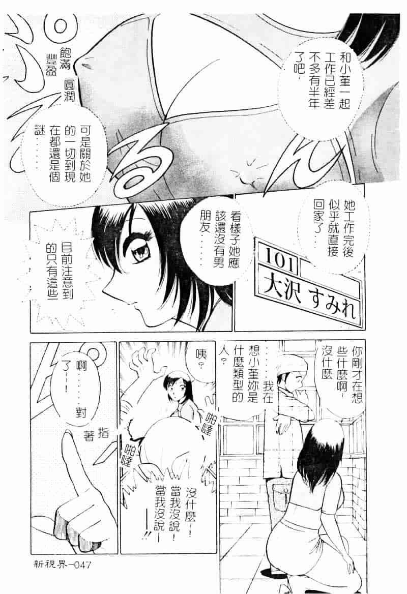 [南智子] 愛は鍵の数だけ 2_第3集