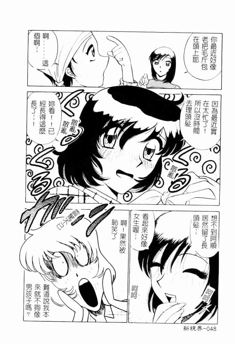 [南智子] 愛は鍵の数だけ 2_第3集