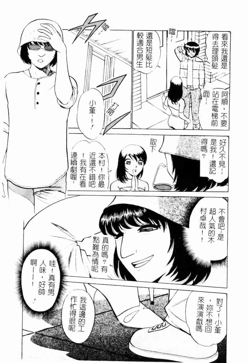 [南智子] 愛は鍵の数だけ 2_第3集