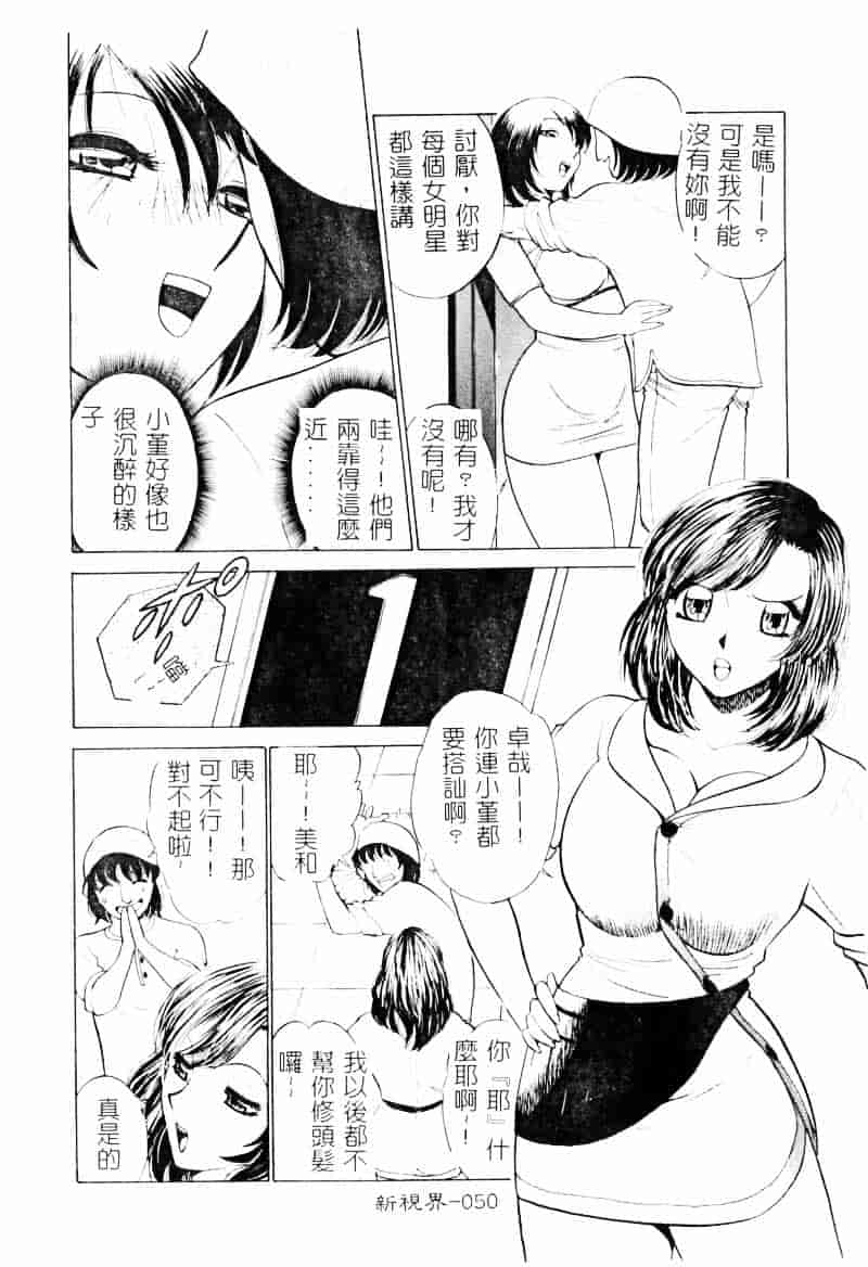 [南智子] 愛は鍵の数だけ 2_第3集