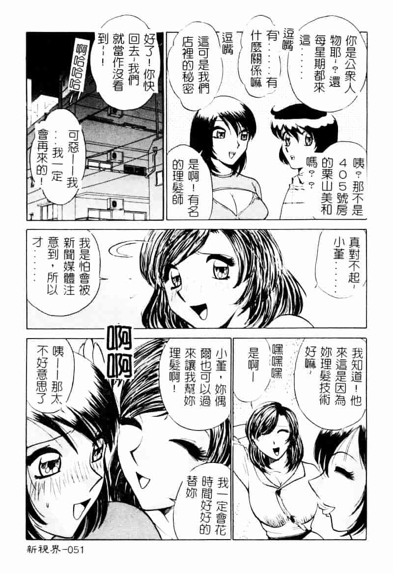 [南智子] 愛は鍵の数だけ 2_第3集