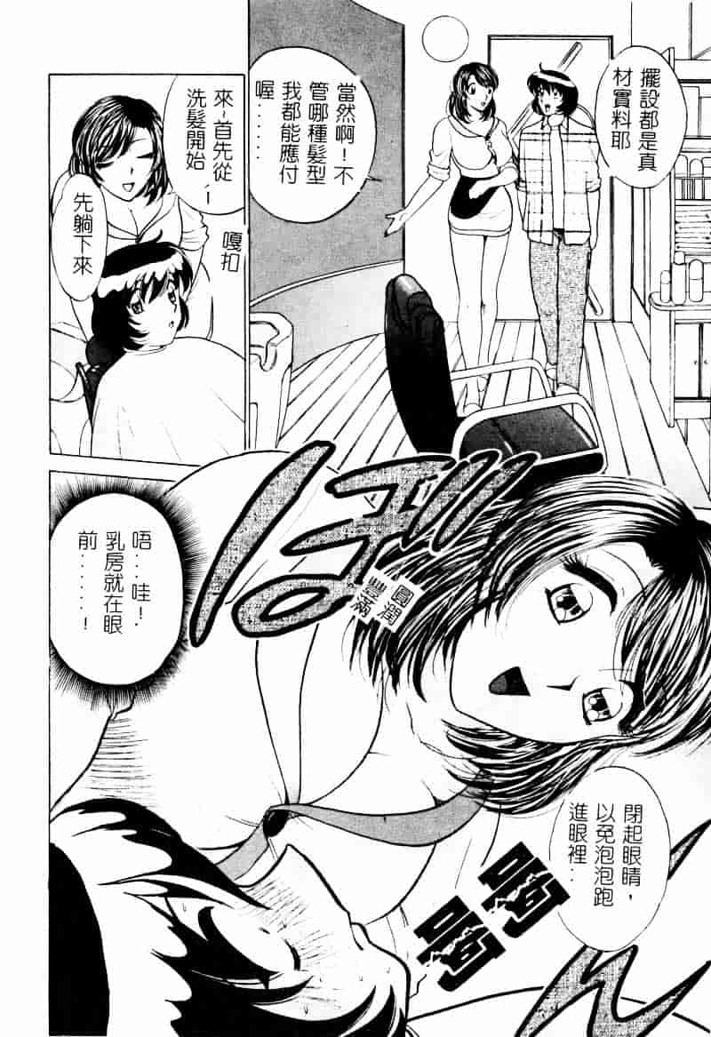 [南智子] 愛は鍵の数だけ 2_第3集