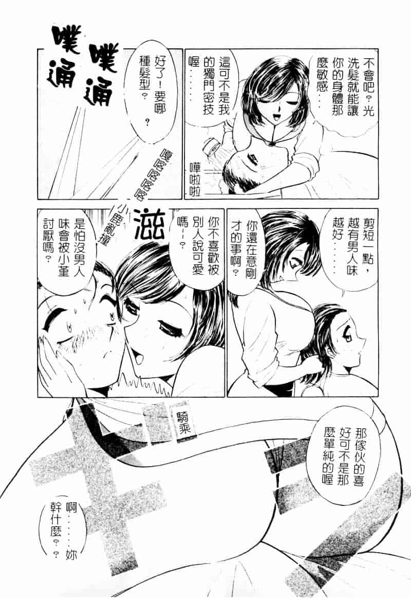 [南智子] 愛は鍵の数だけ 2_第3集
