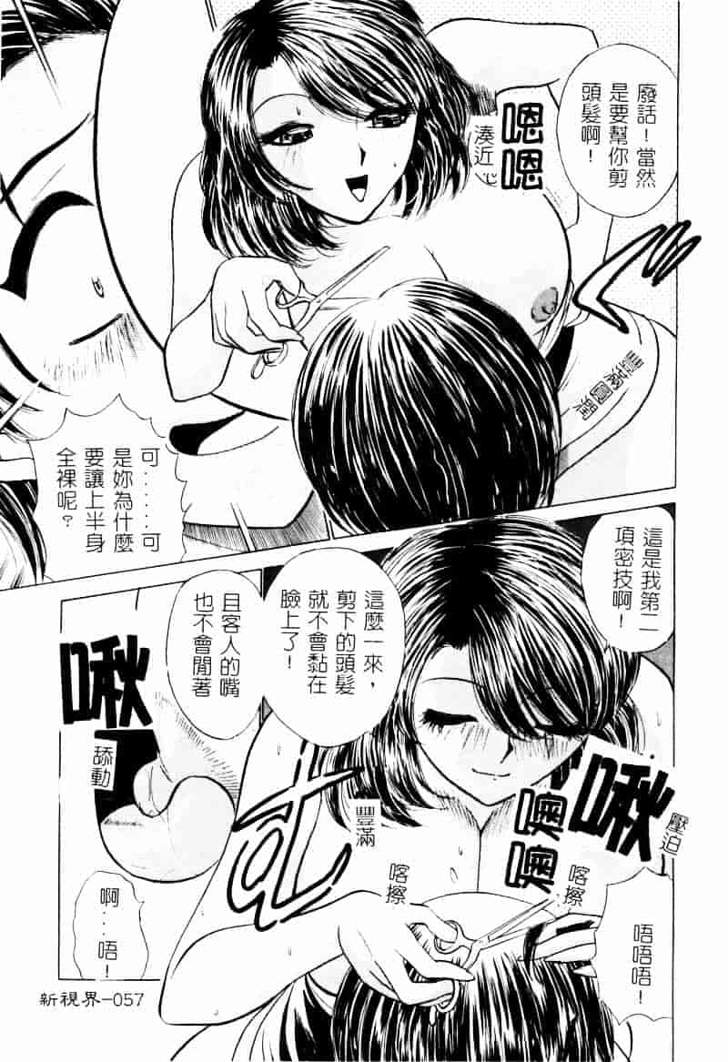 [南智子] 愛は鍵の数だけ 2_第3集
