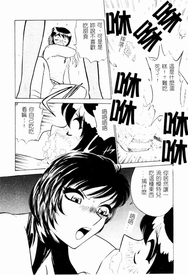 [南智子] 愛は鍵の数だけ 2_第4集