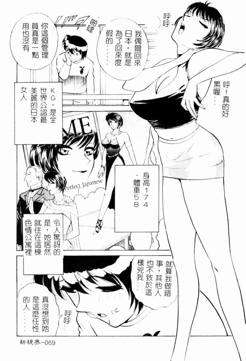 [南智子] 愛は鍵の数だけ 2_第4集