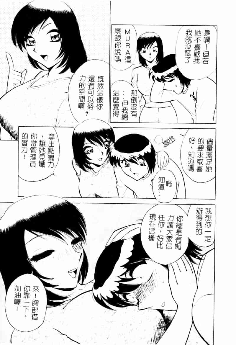 [南智子] 愛は鍵の数だけ 2_第4集