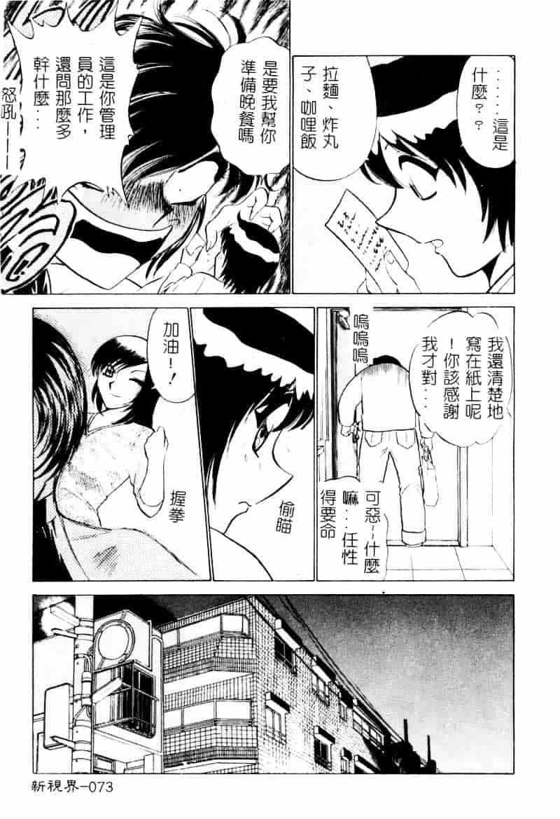 [南智子] 愛は鍵の数だけ 2_第4集