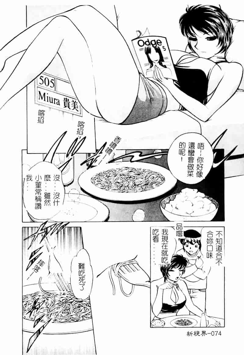 [南智子] 愛は鍵の数だけ 2_第4集
