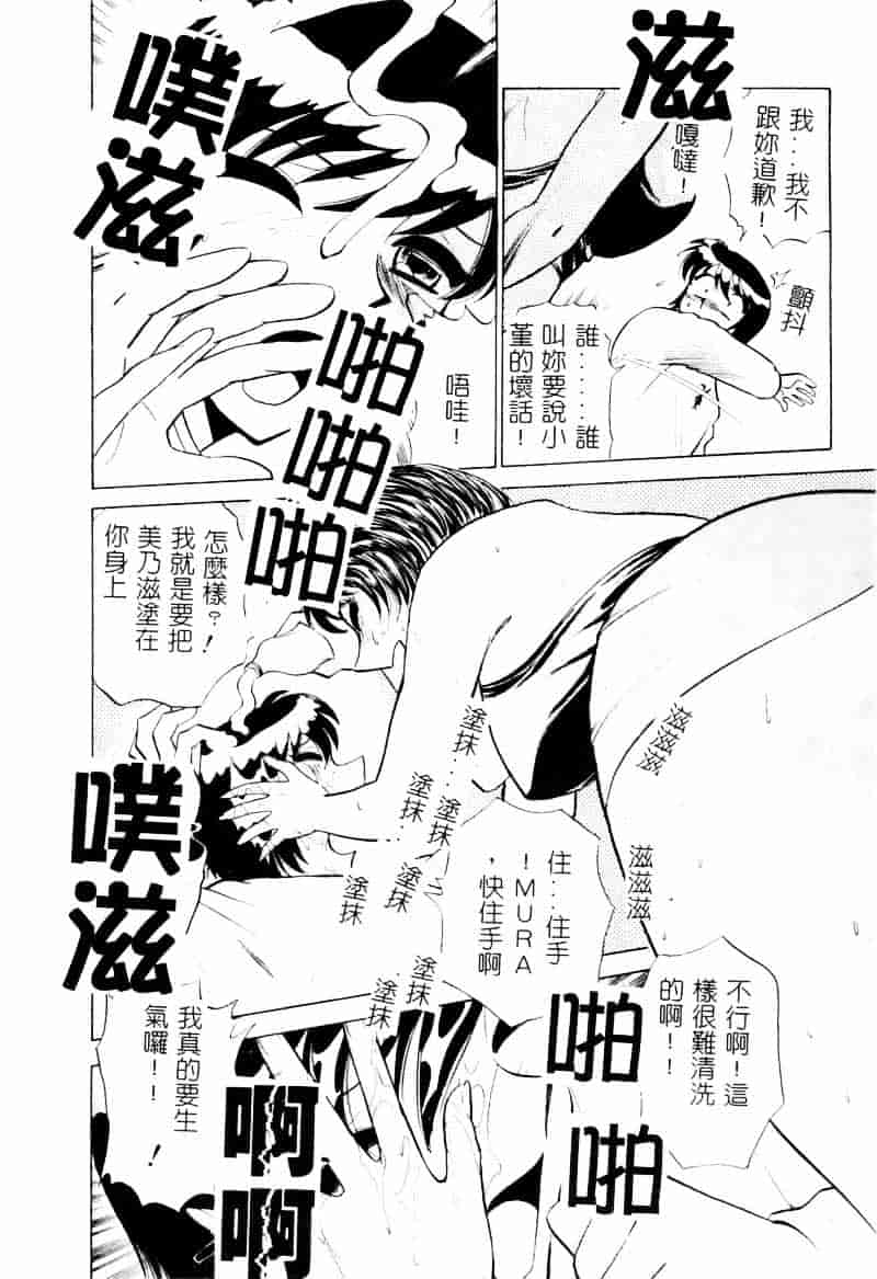 [南智子] 愛は鍵の数だけ 2_第4集