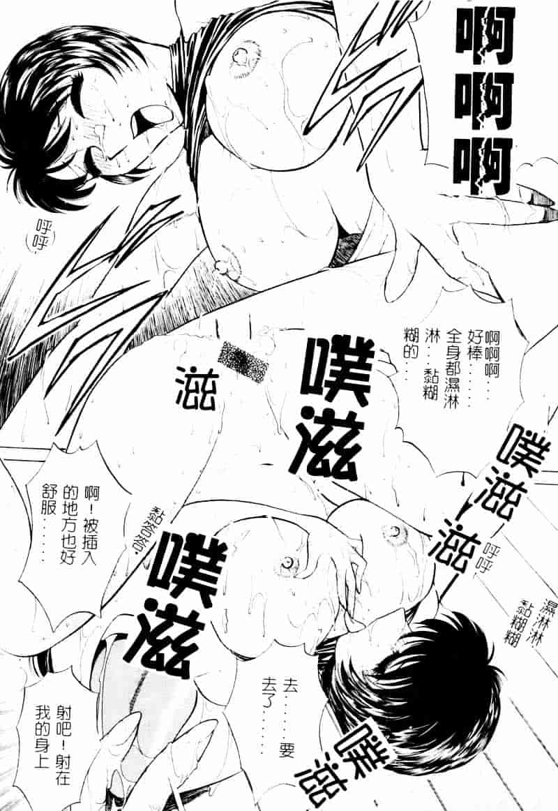 [南智子] 愛は鍵の数だけ 2_第5集