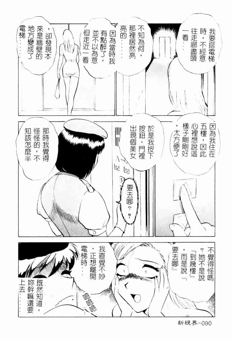 [南智子] 愛は鍵の数だけ 2_第5集
