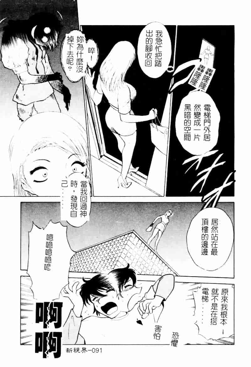 [南智子] 愛は鍵の数だけ 2_第5集